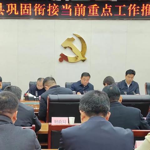 乡村振兴局1月8日工作动态