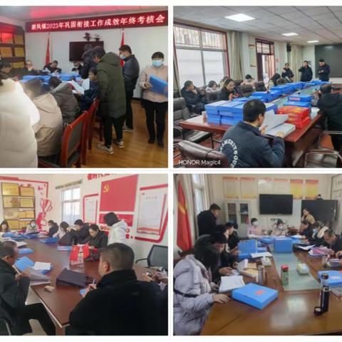 乡村振兴局1月9日工作动态