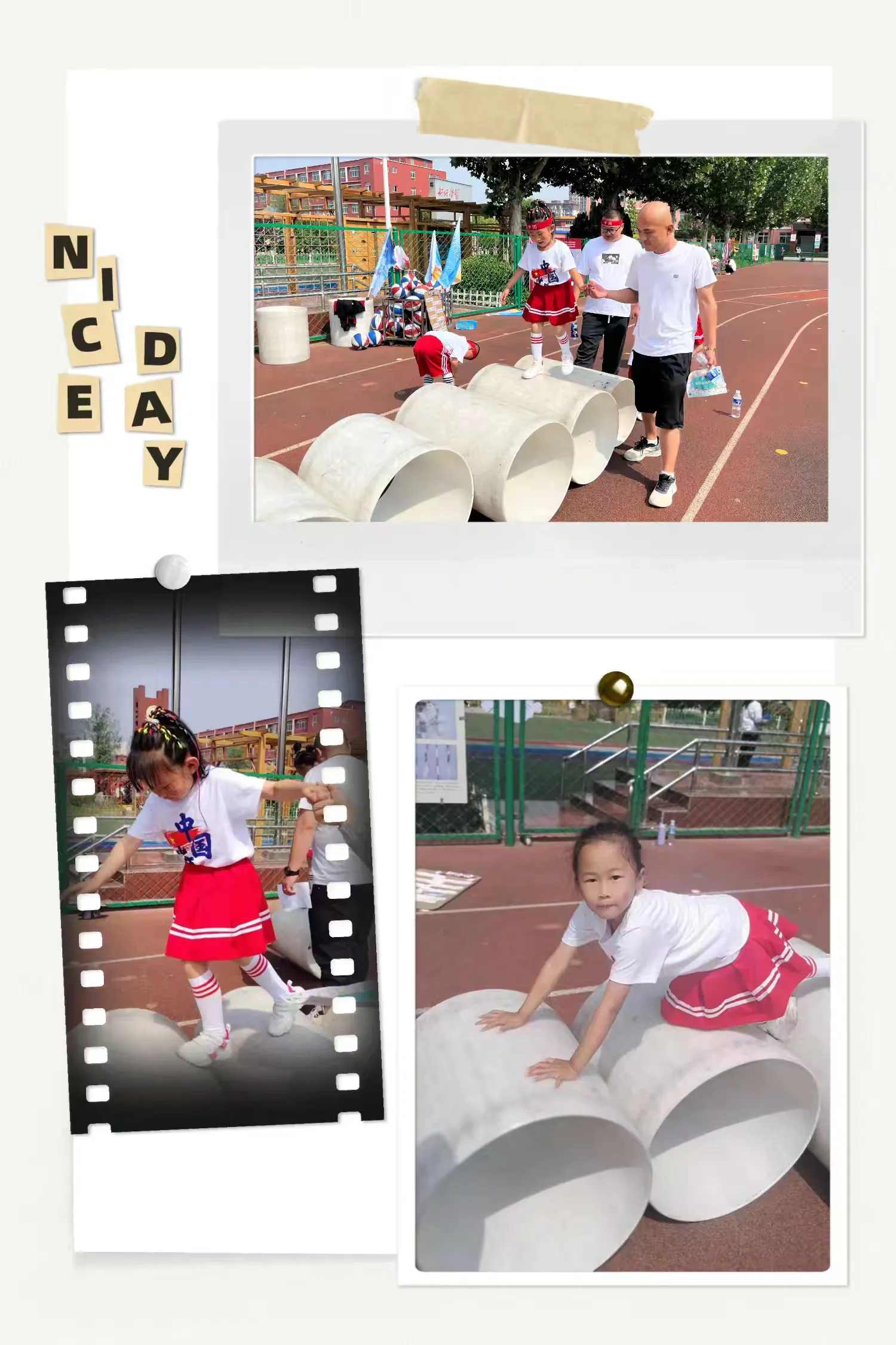 简篇-乐运动 享健康——中班组幼小衔接之运动篇