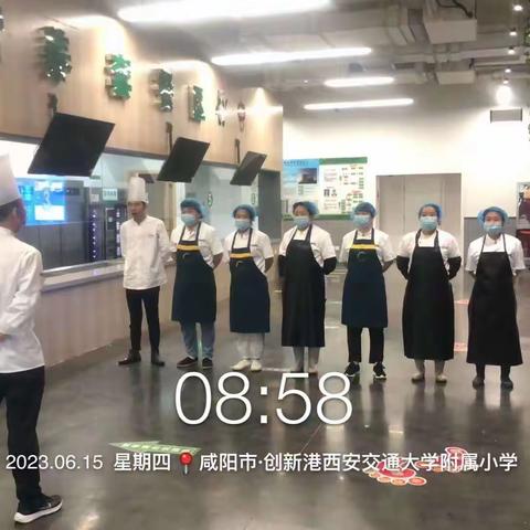 西安交大创新港附属小学食堂2023年6月15日工作动态