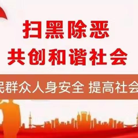 一图读懂｜涉黑案件相关罪名法律依据——妨害作证罪、受贿罪