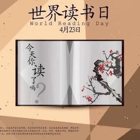 🌈世界读书日📚“书香润心灵，阅读促成长”📚——盛华欧旗舰幼儿园阅读美篇