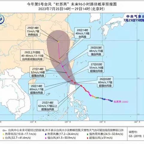 「平安校园」台风来袭，注意防范——南安市美林博艺幼儿园防台风温馨提示