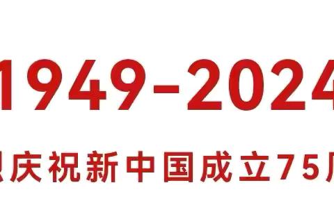 龙州县大塘幼儿园 国庆放假通知