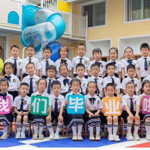 艺海幼儿园毕业典礼活动