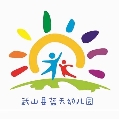 蓝天幼儿园2023年秋季学期开始招生啦……