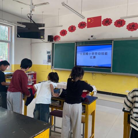 【关爱学生 幸福成长】东里疃小学劳动技能比赛——劳动创造未来，技能创造人生