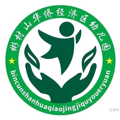 琼海市彬村山华侨经济区幼儿园中班2025年10月美篇——与“幼”相约，快乐相伴