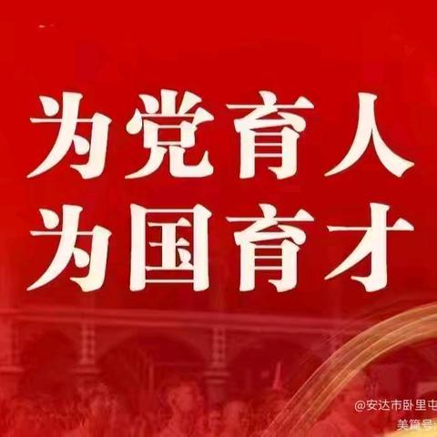 精准把脉明方向 靶向攻坚提实效——卧里屯中学开展中考提质增效主题教研系列活动