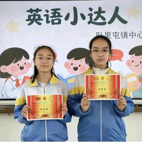 点燃英语学习热情！卧里屯镇中心学校小学部“英语小达人”竞赛精彩回顾