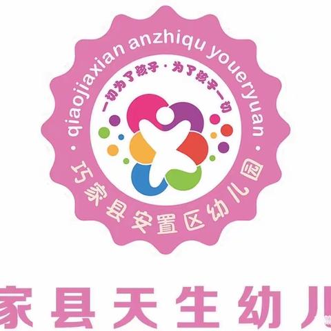 巧家县天生幼儿园———艺术领域美术活动