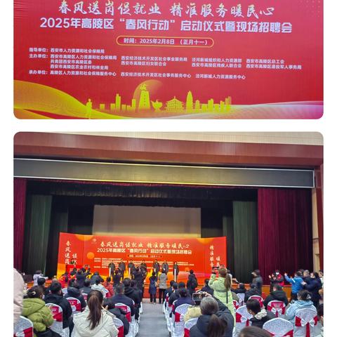 【高陵区退役军人事务局】春风送岗促就业  精准服务暖民心