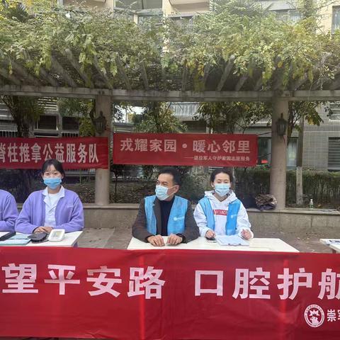 “戎耀家园暖邻里，崇军共建聚民心”——高陵区退役军人事务局联合崇军企业单位进社区活动