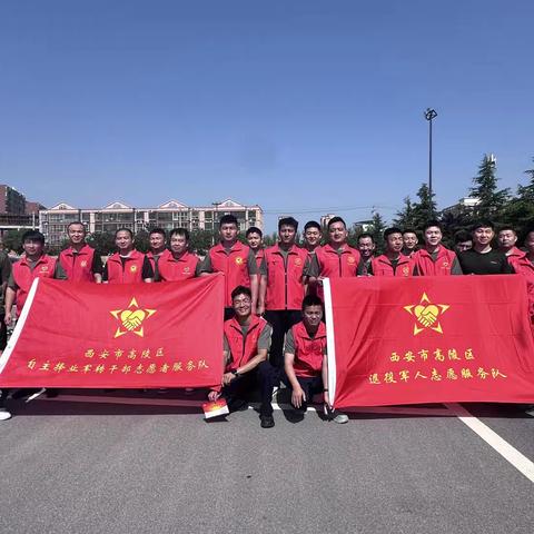 戎装虽卸守初心 暖心助考护芳华｜高陵区退役军人志愿者服务队全力护航高考