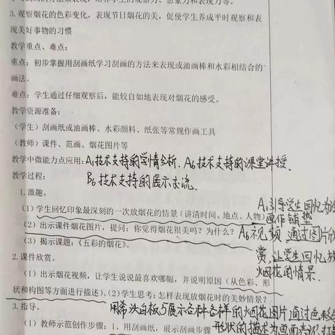 不忘初心细耕作 常规检查落实处 ------福州市朝阳小学开展学期初教学常规检查