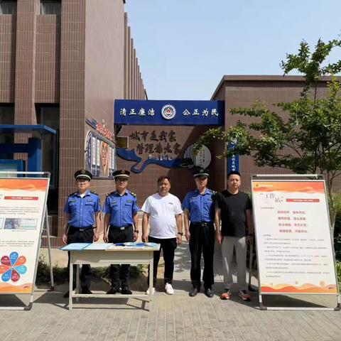 城市管理进社区，服务群众面对面｜宣传进社区，共筑文明家