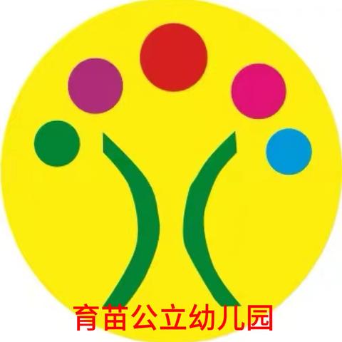 “以爱之名，携手同行”育苗公立幼儿园秋季家长会