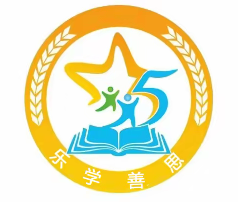 让每一朵花绽放美丽——六中实验小学四5班魅力班级展示