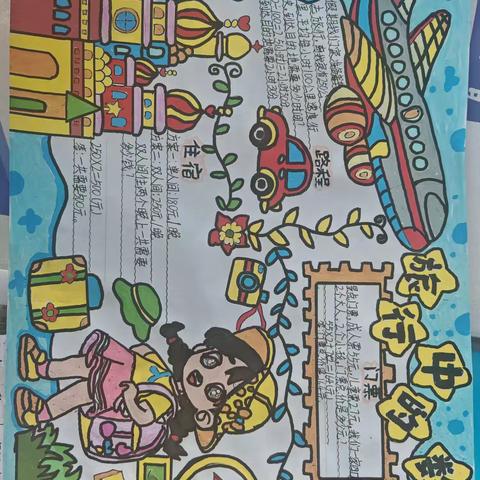 四年级数学“生活中的数学探秘”主题活动