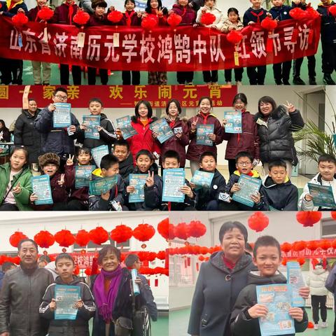 元宵欢乐、防非同行——智远街道济炼社区开展防范非法集资宣传活动