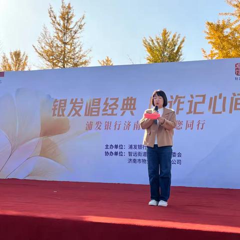 银发唱经典 反诈记心间—智远街道办事处济炼社区开展防范非法集资宣传活动