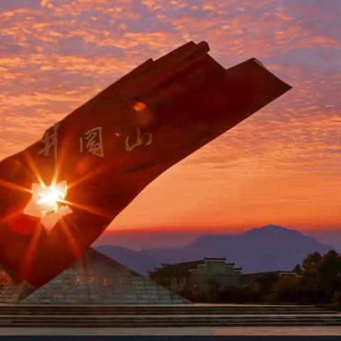 知不足而后进，望远山而力行——记国培计划（2024）江西省中小学幼儿园教师师德师风（职业道德规范）专项培训