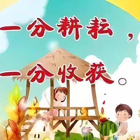 “麦稻延续苍生   精神永继未来 ” 中心小学校四年一班主题升旗仪式