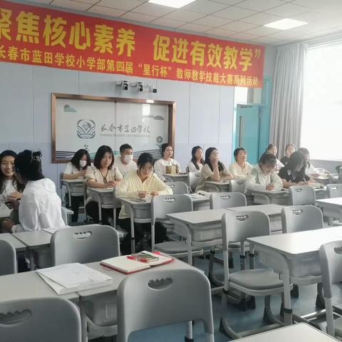 师资引进|“创新师之彩，建共育桥梁”——长春市蓝田学校小学部