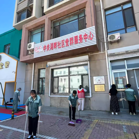 “环境勤整治，家园换新颜〞湿地公园社区志愿服务活动