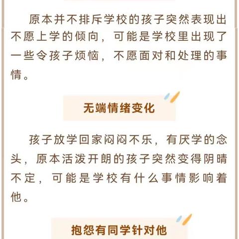 杜绝校园欺凌，建设和谐校园——新市一小预防校园欺凌知识宣传