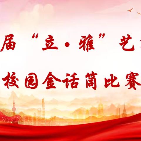 童声颂家国 ——机幼第三届口才小达人展示活动