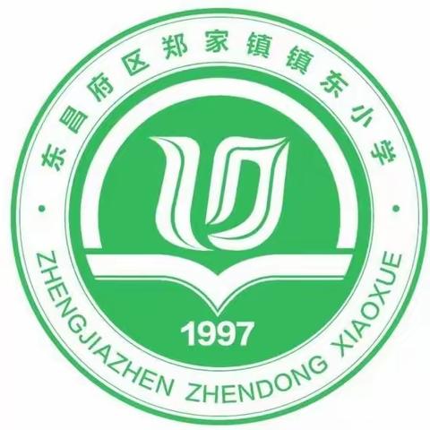 深耕习作教学 静待笔下生花——记镇东小学语文组作文教研活动