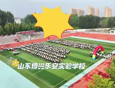 留“夏”回忆，时光有你—山东博兴乐安实验学校2019级6班毕业典礼