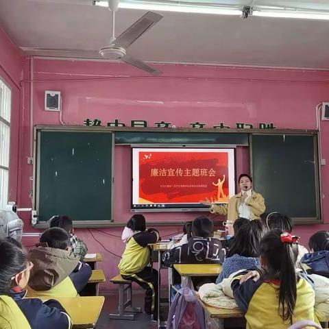 皂头小学廉政主题班会