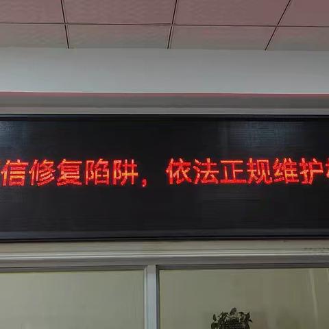 白山市农发行临江市支行开展“6.14信用记录关爱日”宣传活动