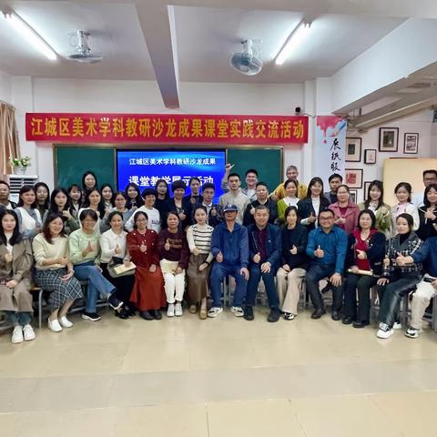 以艺育人，双赴奔梦——记江城美术教研沙龙成果课堂实践交流活动
