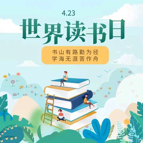 与读书作伴 与文明同行 ——建华区中心小学校主题升旗仪式