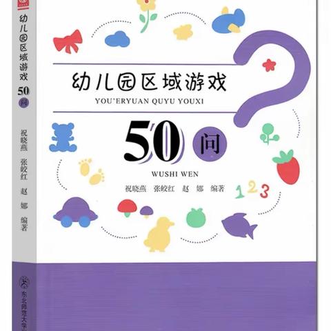 “且惜冬日暖阳·乐享阅读时光”                ——沛县敬安镇中心幼儿园读书阶段分享活动（第三期）