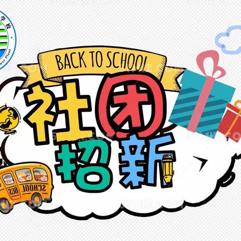 让孩子“学有所乐、学有所成、幸福成长”——霍州市电厂学校社团报名活动现场