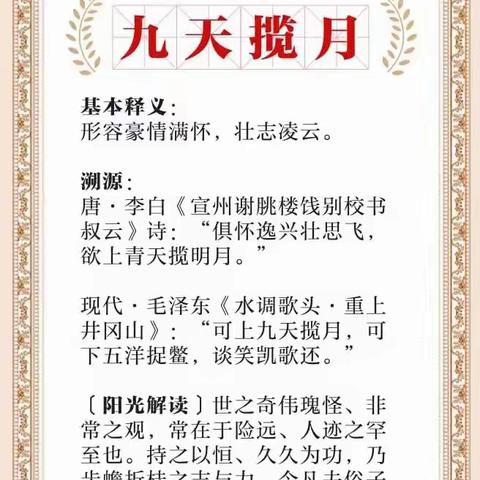 激发青春力量，青年大学习 在学习中成长（副本）