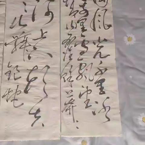 怀素字体