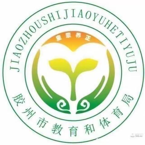 携手齐奋进，同心向未来——阜安学区召开全国学前教育普及普惠县创建推进会议、师德师风专题会议及安全工作会议