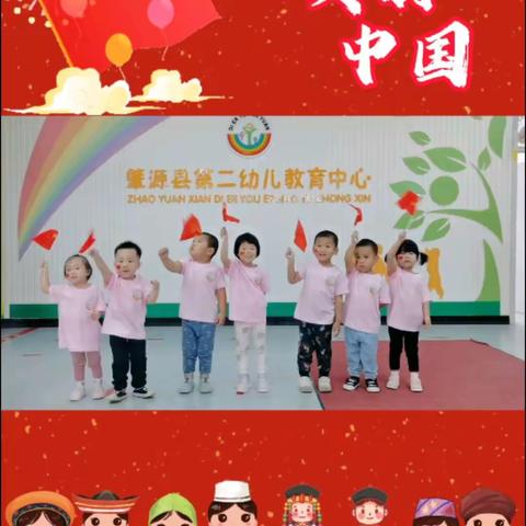 二幼苗苗班《美丽中国》