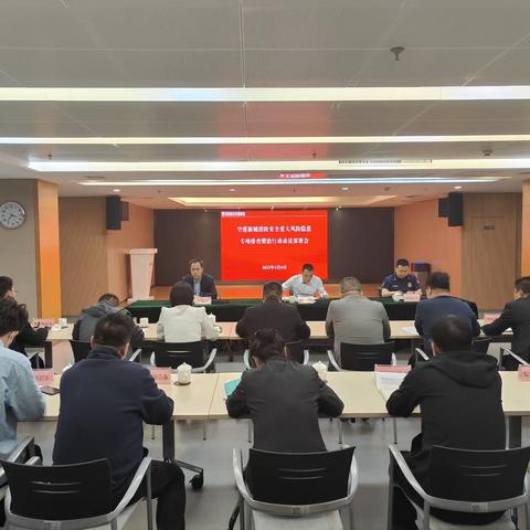 空港新城召开消防安全重大风险隐患专项排查整治行动动员部署会