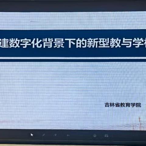 体悟数字变革 感受吉大魅力 追寻教育创新  践行教育传承 ——本溪市教育局第二期基础教育骨干教师能力提升培训班开班第三日纪实