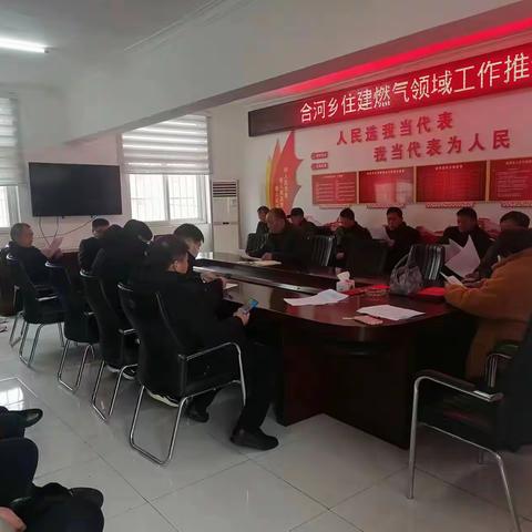 合河乡召开房屋建筑安全隐患排查整治工作推进会