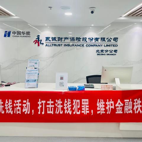 反洗钱小知识