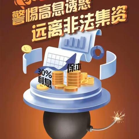 守住钱袋子，护好幸福家