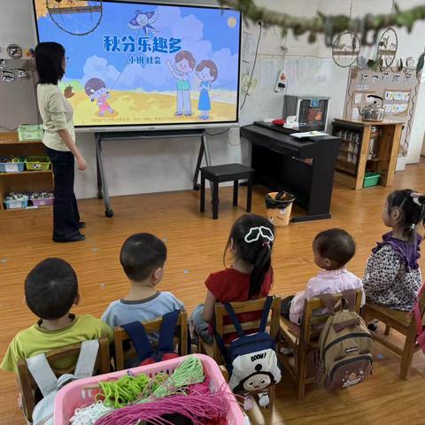 小中班“秋分”节气主题活动