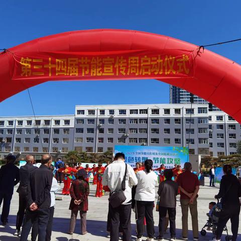 绿色低碳周  住建伴你行